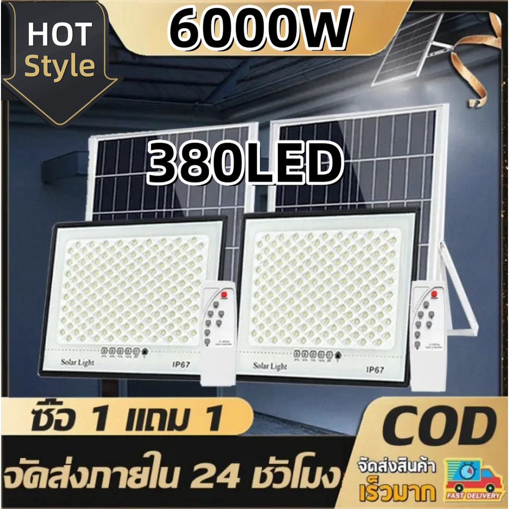 ซื้อ 1 แถม 1/ไฟโซล่าเซลล์ 2000W 6000W Solar Light ไฟ LED กันน้ำกลางแจ้ง IP67 ไฟแสงอาทิตย์ สว่างอัตโนมัติเมื่อฟ้ามืด