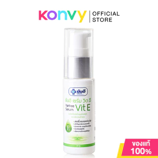 Yanhee Serum ยันฮี เซรั่มบำรุงผิว 20g (Vit E/Vit C)