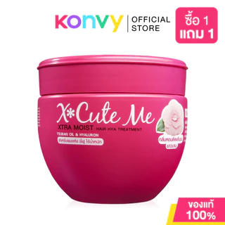 Xcuteme Hair Treatment เอ็กซ์คิวท์มี ทรีตเมนต์ 250ml (Moist/Damage/Volume/Repair&Care/Repair & Booster)