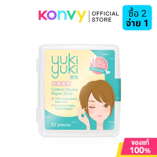 Yuki Yuki Cotton Swabs 52pcs สำลีก้านกระดาษ.
