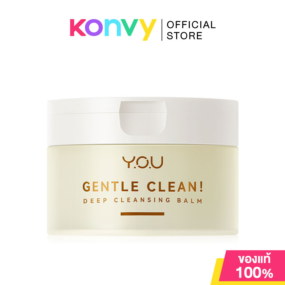 Y.O.U Gentle Clean! Deep Cleansing Balm Cocomelt วาย.โอ.ยู คลีนซิ่งบาล์มสูตรอ่อนโยน.