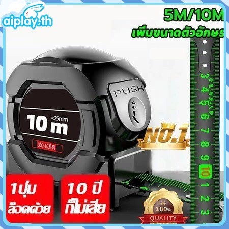 รุ่นใหม่ล่าสุดปี เทปวัดเรืองแสง 5 เมตร 10 เมตร โดยไม่พับงอ สีดำ ตลับเมตร ตลับเมตรพกพา ตลับเมตรหุ้มยาง