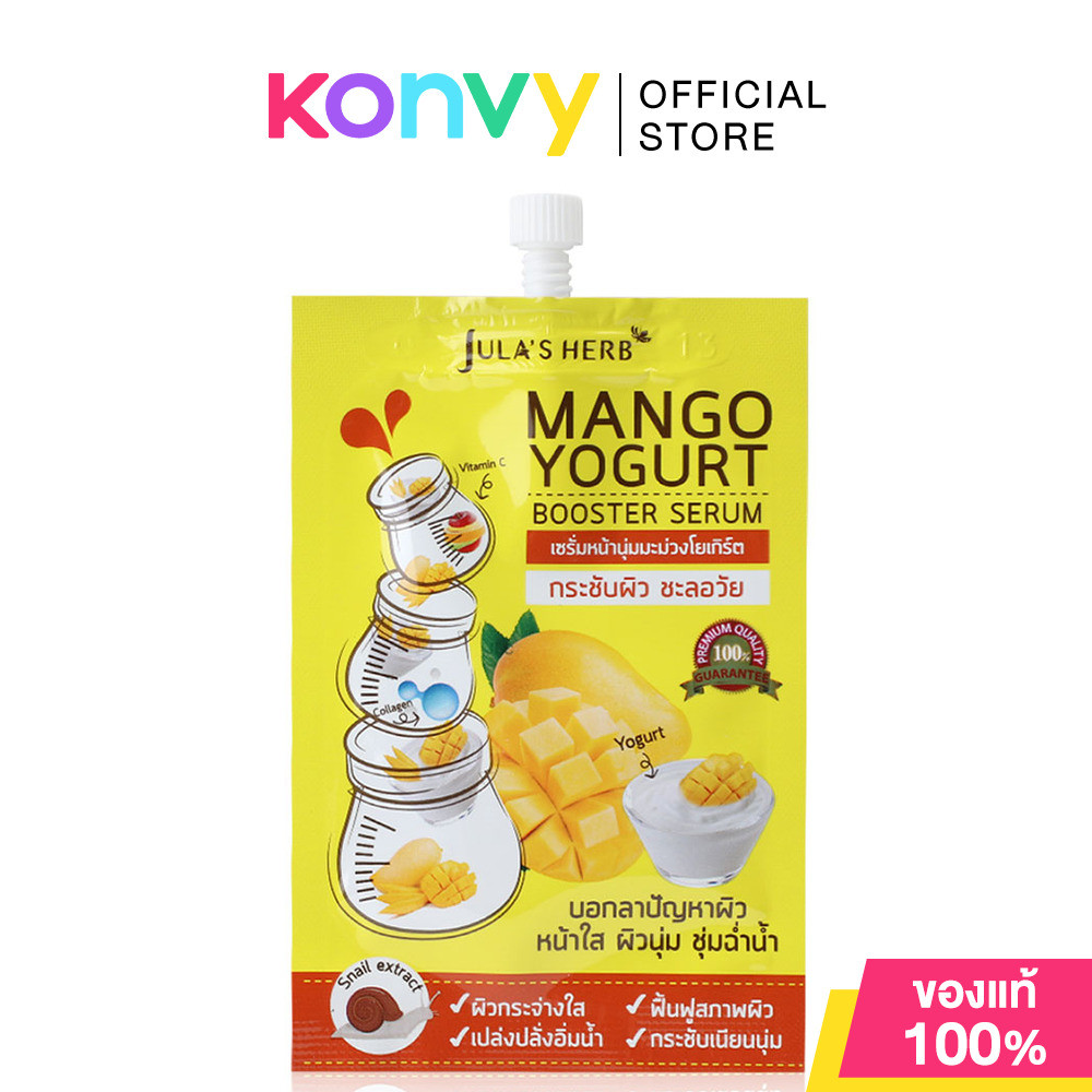 Julas Herb Mango Yogurt Booster Serum 8g จุฬา เฮิร์บ เซรั่มหน้านุ่มมะม่วงโยเกิร์ต.