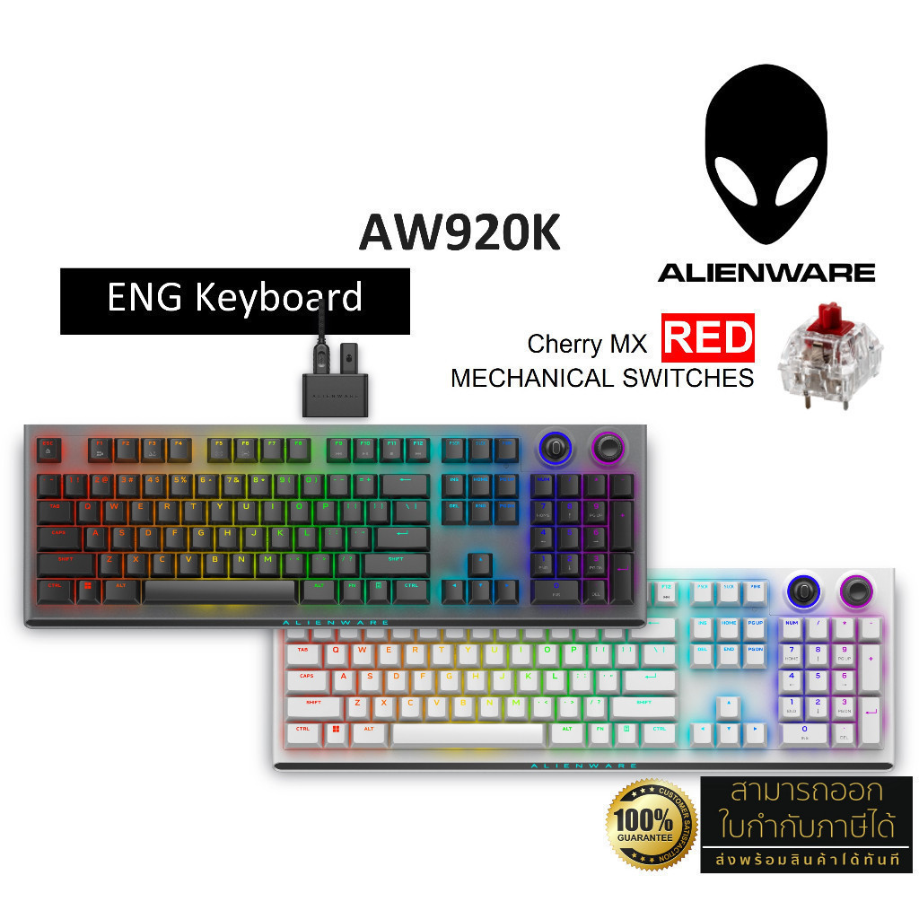 Dell Alienware Gaming Keyboard AW920K (Wireless USB+2.4G+BT, RGB Mechanical with Cherry MX RED) ประก