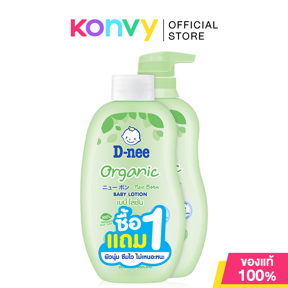 D-nee Pure Baby Lotion For Newborn Organic 300ml [Free! Lotion Organic 300ml].