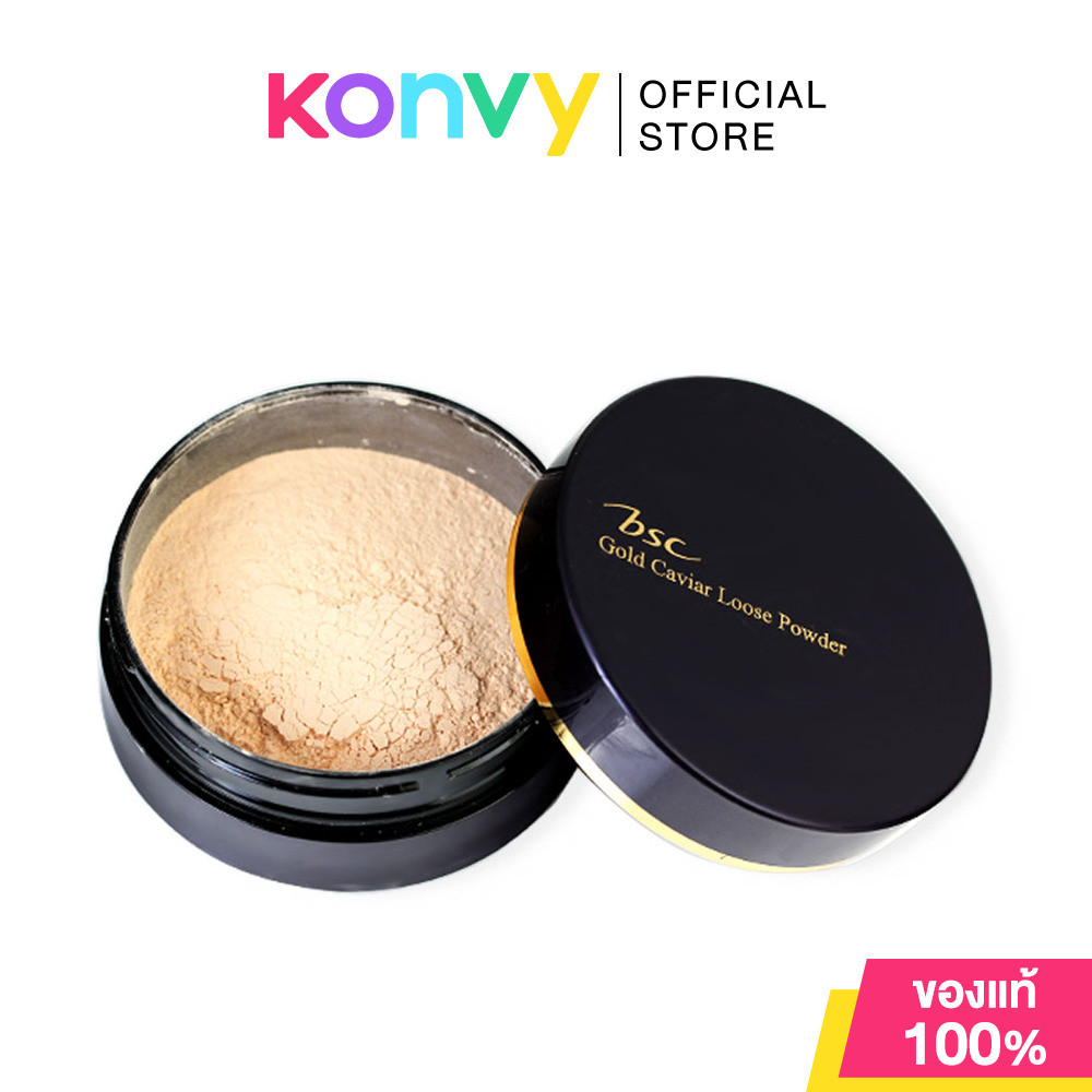 BSC Cosmetology Bio Perfect Gold Caviar Loose Powder 17g บีเอสซี แป้งฝุ่นเนื้อเนียนละเอียด.