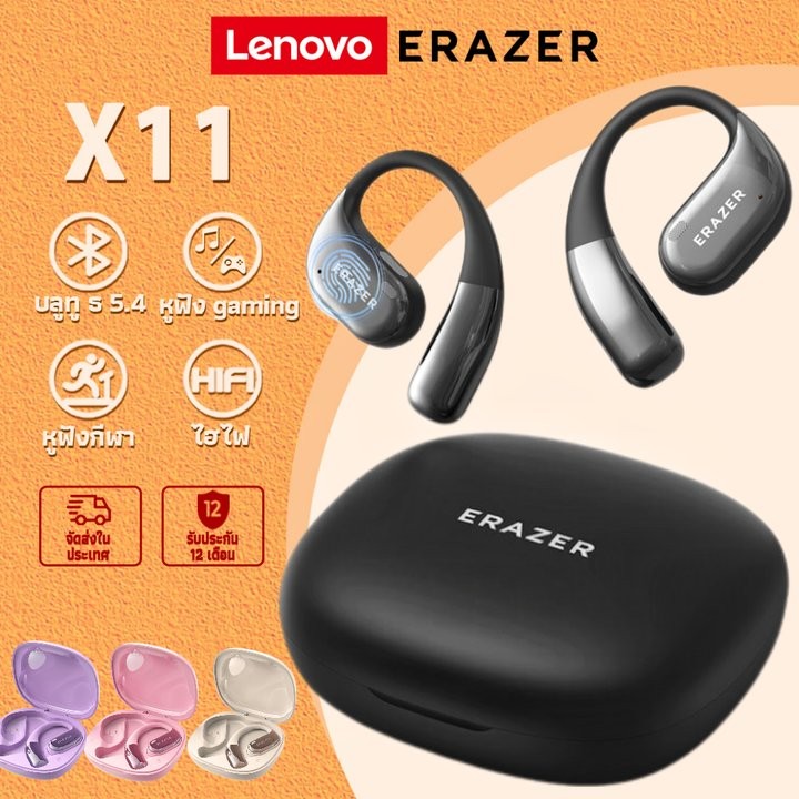 Lenovo ERAZER X11/X12 หูฟัง ไร้สายบลูทูธ OWS เปิด Bluetooth earphone หูฟังบลูทูธ 5.4 IPX7 กันน้ำ หูฟ