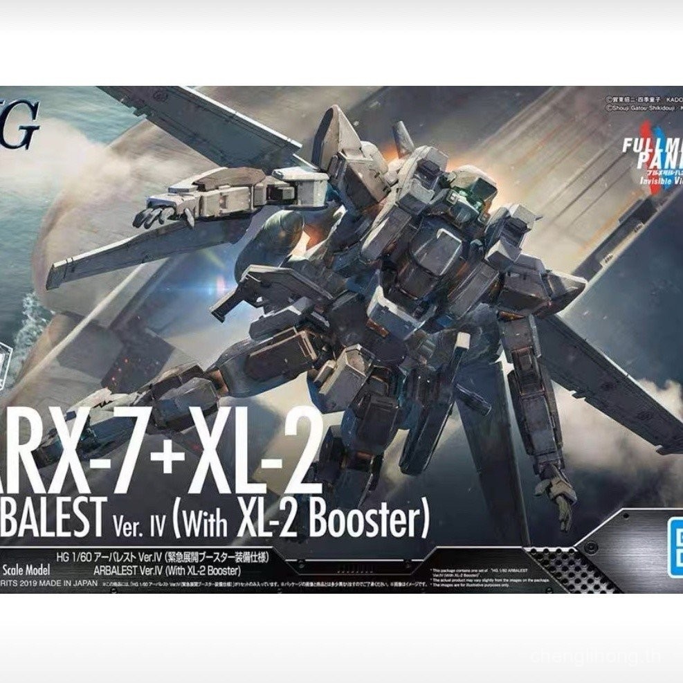 Spot Bandai ของแท้ประกอบ HG FAD โลหะทั้งหมด ARX-7 XL-2หน้าไม้ที่แข็งแกร่งกระเป๋าเป้บินฉุกเฉิน