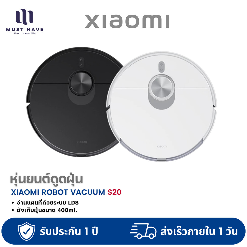 Xiaomi Robot Vacuum S20 หุ่นยนต์ดูดฝุ่น แรงดูดสูง 5000Pa ถังเก็บฝุ่น 400 มล. และถังน้ำ 270 มล