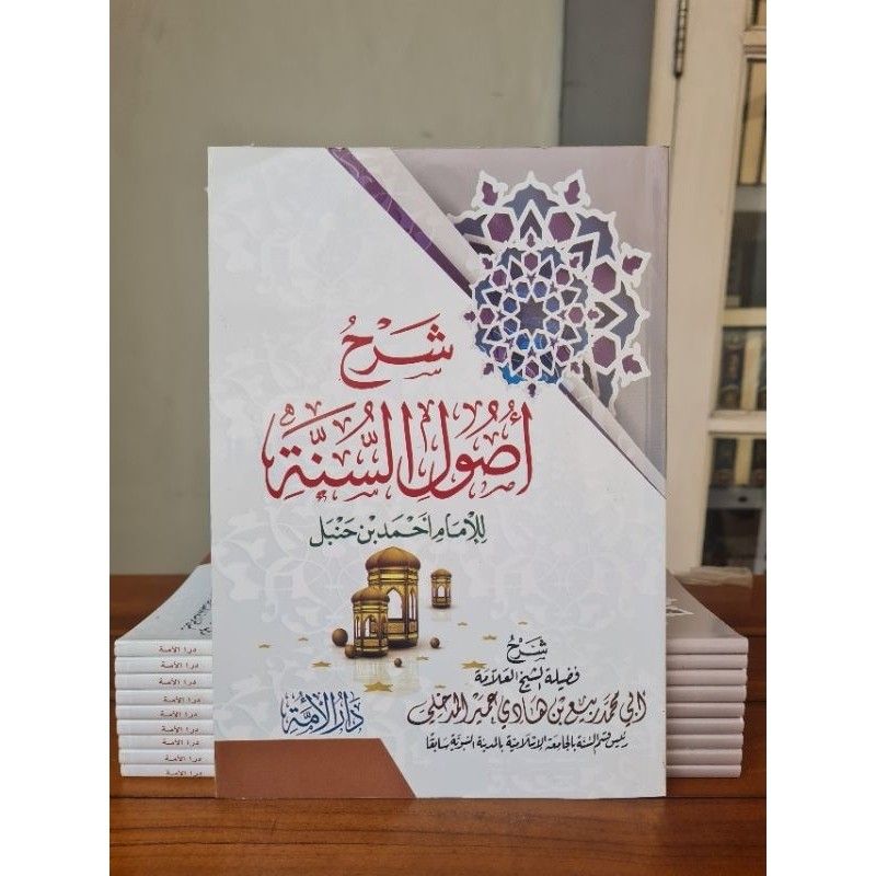 หนังสือต้นฉบับ | Syarhu Ushulus Sunnah / Syarah Ushul As Sunnah / Syarhu Ushulis Sunnah Darul Ummah