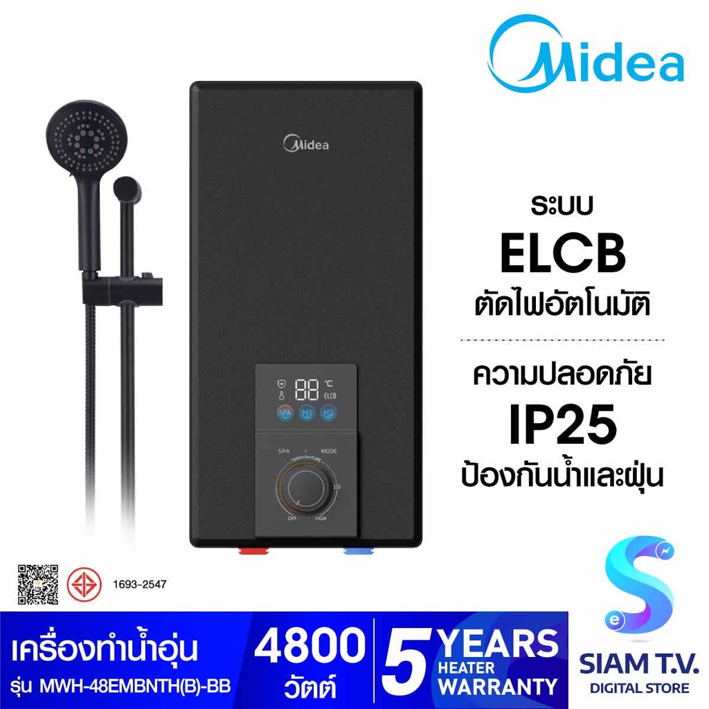 MIDEA เครื่องทำน้ำอุ่น4800W ดิจิตอล+ราวสไลด์ สีดำ รุ่น 48EMBNBB โดย สยามทีวี by Siam T.V.