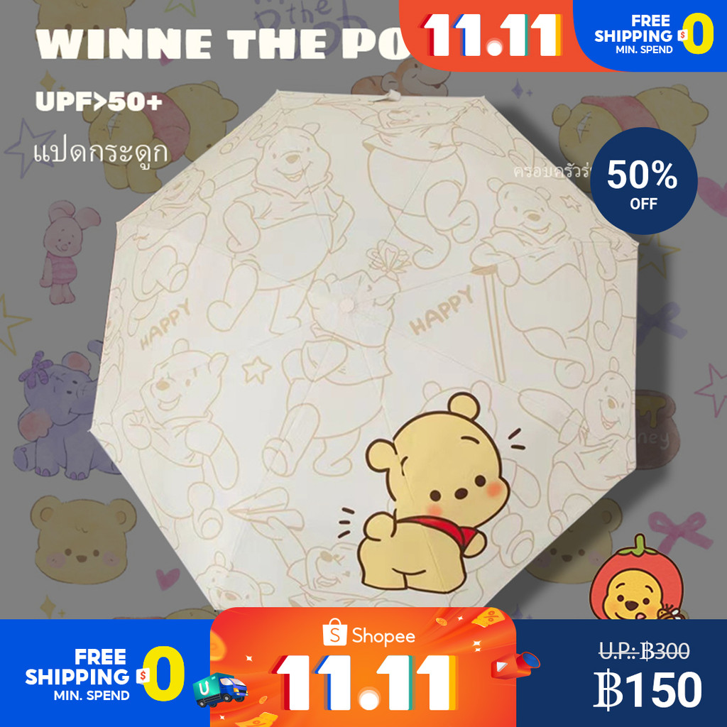 Winnie the Pooh ร่มพับ UV น่ารัก ลายการ์ตูนดิสนีย์