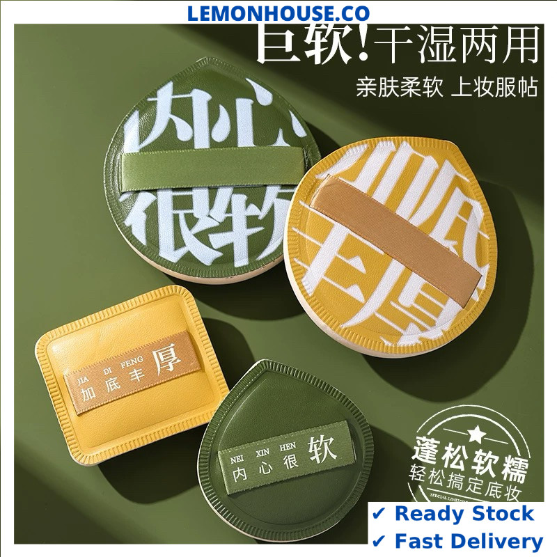 Air Cushion Puff Makeup Cushion Puff Sponge Ultra Soft Feeling 棉花糖气垫粉 Everbab Amortals Marshmallow A