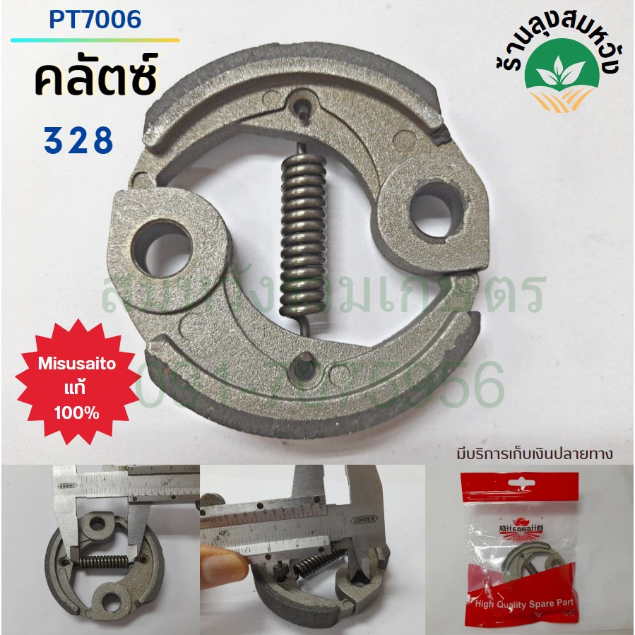คลัช TL43 GX35 328 T200 คลัชท์เครื่องตัดหญ้า อะไหล่ อะไหล่เครื่องตัดหญ้า คลัตซ์ 328 อะไหล่ซ่อม ถูกดี