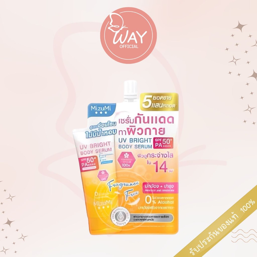 [ซอง] Mizumi UV Bright Body Serum Fragrance Free 30ml มิซึมิ ยูวี ไบรท์ บอดี้ เซรั่ม ฟราแกรนซ์ ฟรี 30ml