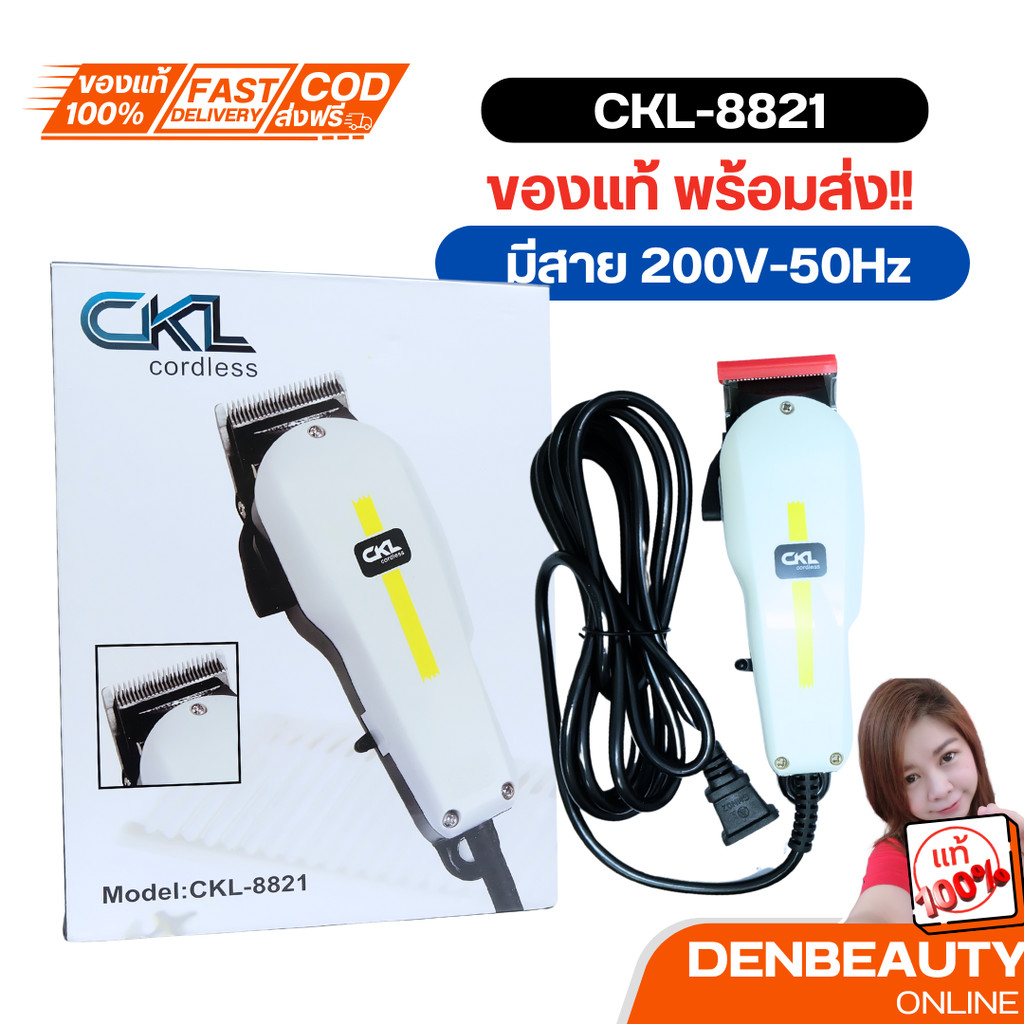 Kemei km8821 ปัตตาเลียนตัดผมใหม่ล่าสุด ใบมีดโลหะผสมไทเทเนียมชนิดพิเศษ สำหรับช่างมืออาชีพ KM-8821