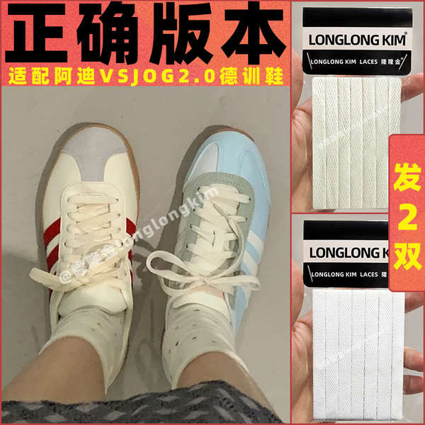 เชือกรองเท้า สายเชือกรองเท้า Longlong Gold ของแท้ Original Adaptation adidas เชือกผูกรองเท้า Adidas 