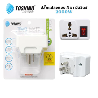 TOSHINO CO6S-B ปลั๊กแปลงแบบ 3 ขา มีสวิตซ์ เต้ารับนานาชาติ รองรับไฟ 2000 วัตต์ รับประกัน 1 เดือน