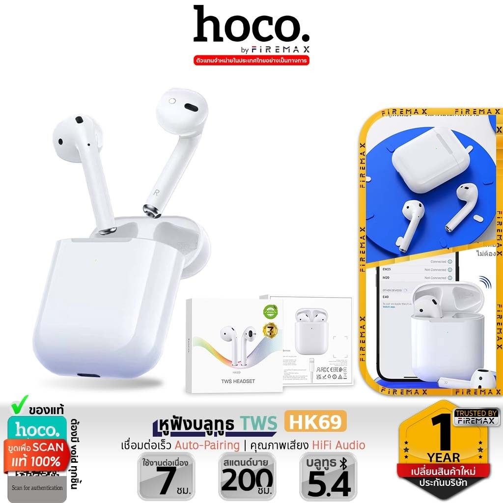 HOCO HK69 หูฟังไร้สาย TWS บลูทูธ 5.4 แบตอึด 7 ชม. เชื่อมต่อเร็ว ไมค์ในตัว HiFi Audio รองรับ iOS, Android หูฟังบลูทธ hc7