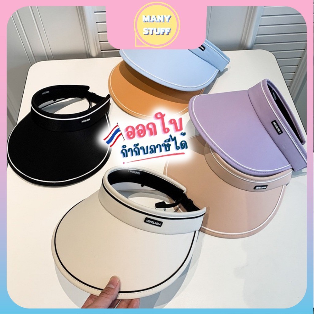 (สินค้าพร้อมส่งจากไทย) หมวกปีกกว้าง หมวกนักกอล์ฟหญิง กันแดด กันความร้อน กัน UV (D18)