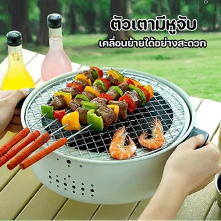 เตาบาร์บีคิว Go-at เตาปิ้งย่างสำหรับพกพา ขนาด 28x10 cm เตาถ่านปิคนิควงกลม พร้อมตะแกรงย่างพร้อมส่งจากปทุม