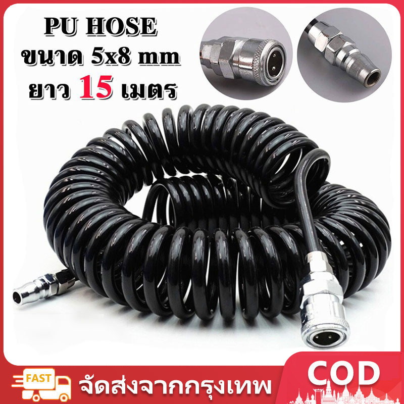 สายลมสปริง ลมสีดำ ลมขด PU HOSE ยาว 15 เมตร ปั๊มลม 8x5mm แบบขดสปริง พร้อมหัวคอปเปอร์