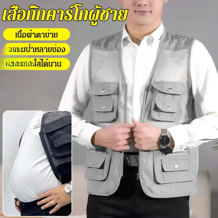 เสื้อกั๊กคาร์โก้ผู้ชาย มีหลายกระเป๋า เนื้อผ้าแห้งไว กลางแจ้ง เสื้อกั๊กเดินป่าแคมปิ้ง Lightweight fishing outdoor vest