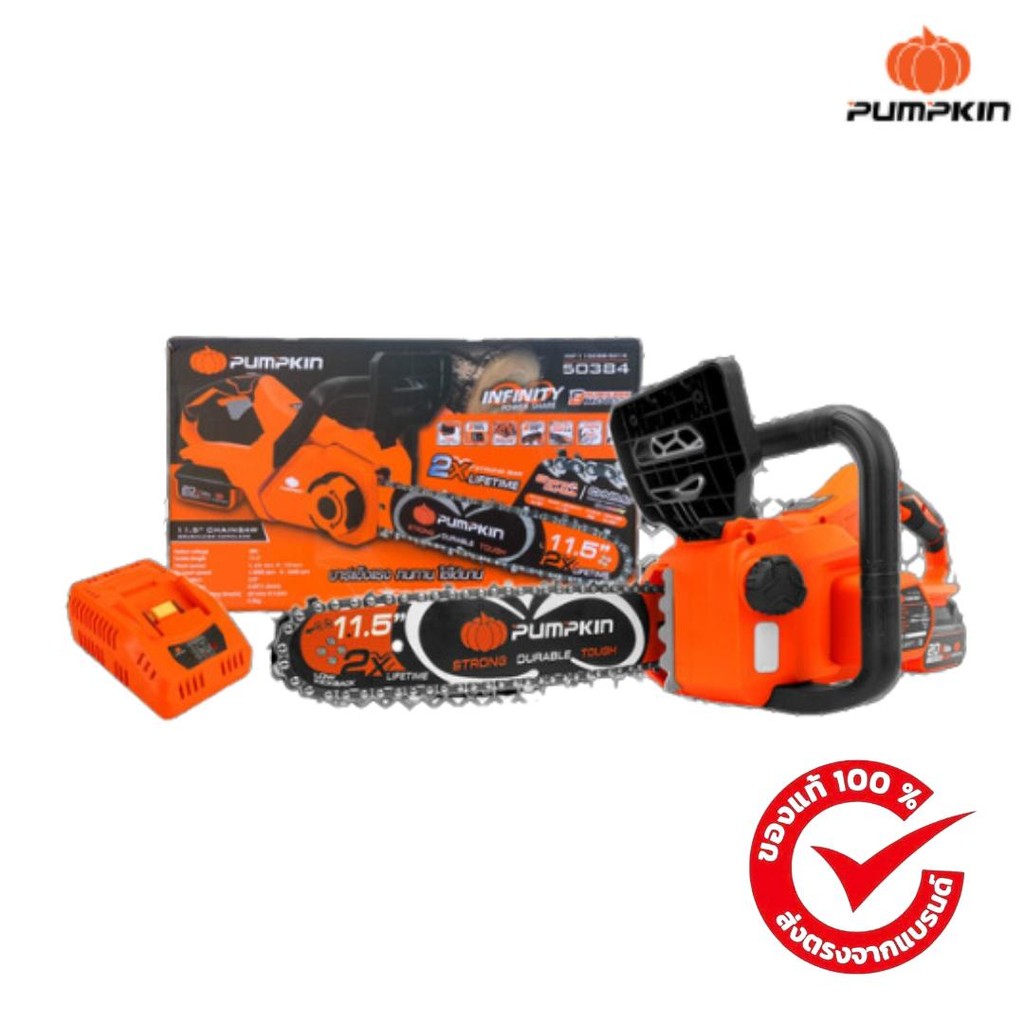 เลื่อยโซ่ไร้สาย 11.5นิ้ว ไร้แปรงถ่าน INF-115CSB-501K (50384) PUMPKIN