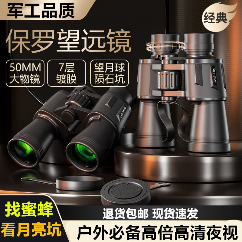 กล้องส่องทางไกล Ultra-High-Definition Day Night Dual-ใช้ทหาร Night Vision High-Power Professional Ou