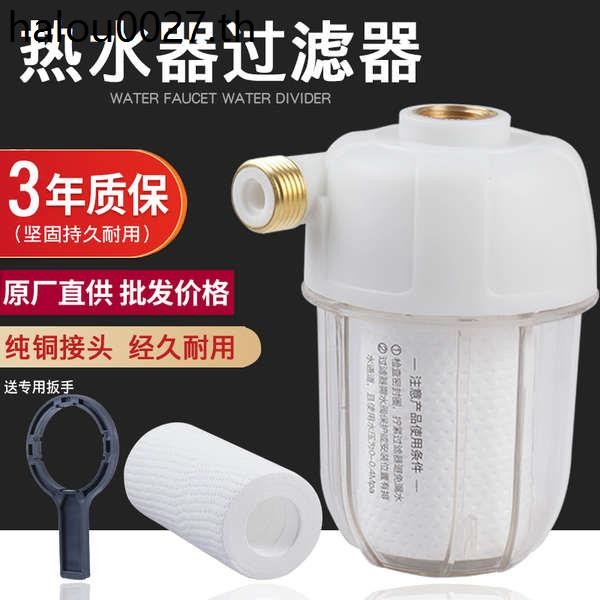 เครื่องทําน้ําอุ่น Pre-Filter เครื่องซักผ้าเครื่องกรองน้ําห้องน้ํา PP ผ้าฝ้ายกรององค์ประกอบ Anti-Scale Tap Universal