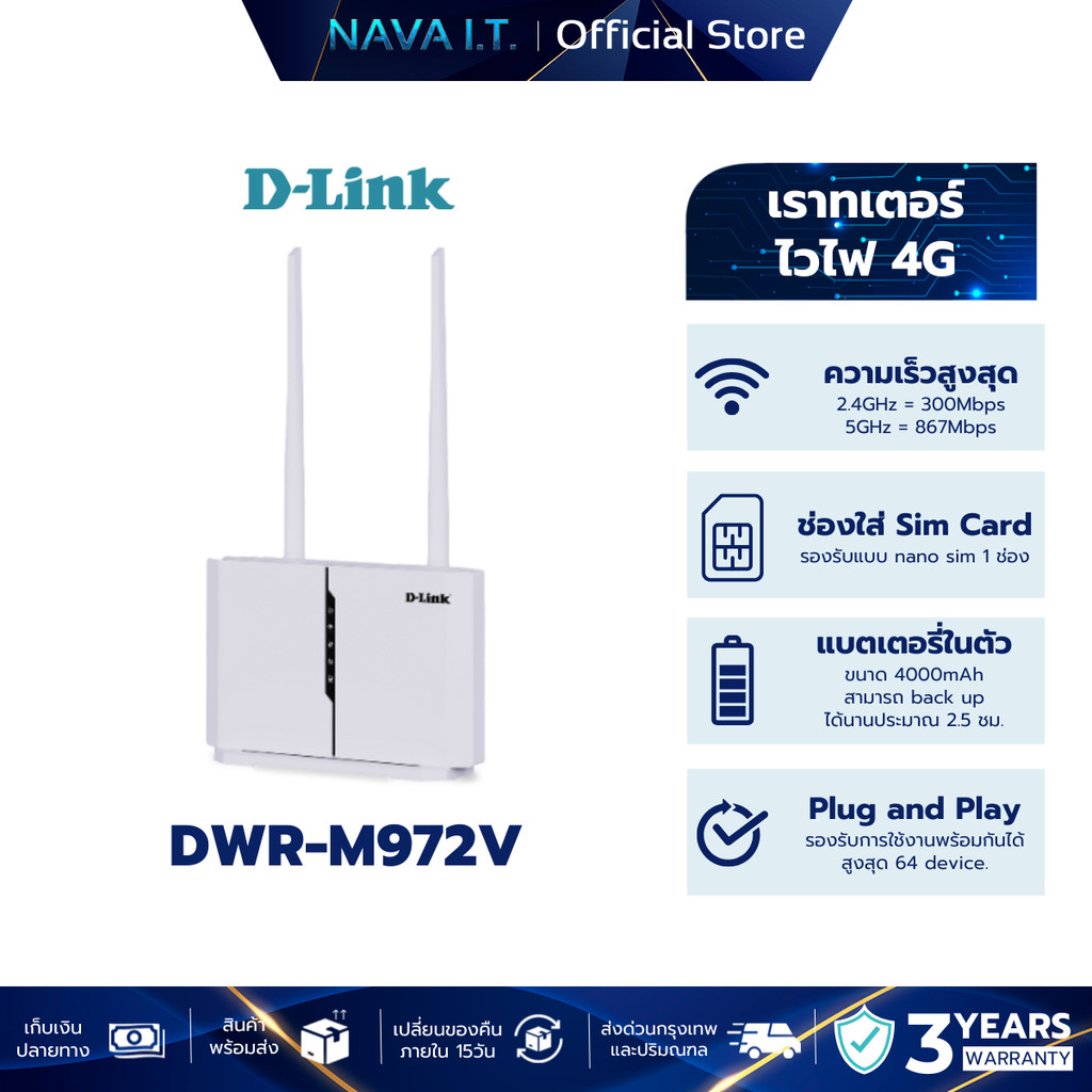 D-LINK DWR-M972V LTE CAT7 WiFi AC1200 Router