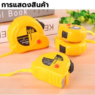ตลับเมตร 3/5/7.5เมตร สามขนาด หนาและแข็งทนทานสุด ๆ การวัดที่แม่นยำ