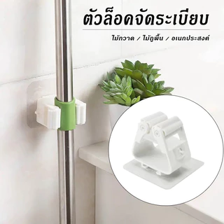 ไม่ต้องเจาะ,สิ่งประดิษฐ์ตะขอทรงพลัง,ไม้ถูพื้นแบบดูด,คลิปติดผนัง,ชั้นเก็บไม้กวาด,สุขอนามัยในห้องน้ำ,ไม้ถูพื้น,ติดผนัง