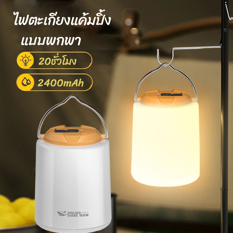 ไฟตะเกียงแค้มปิ้ง ย้อนยุค 2400mAh  20ชั่วโมง โคมไฟ LED แบบพกพา Type-C กันน้ำ ชาร์จไฟได้ ลดแสงสามระดับ