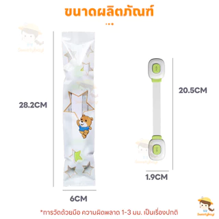 SWEETYBAYI สายล็อคตู้ ตัวล็อคลิ้นชัก ไม่ต้องเจาะ สายล็อคประตู ติดได้ ที่ล็อคตู้