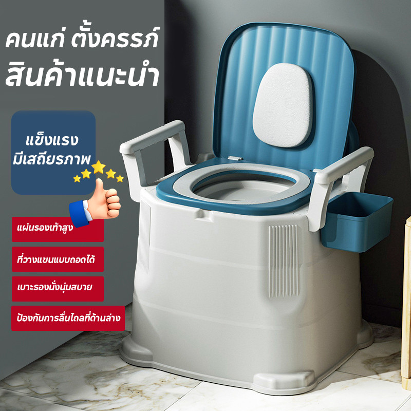 🧓🏻สุขาเคลื่อนที่ สุขาผู้ป่วย ห้องน้ำพกพา รุ่นใหม่ สุขาผู้ป่วย ผู้สูงอายุ ห้องน้ำเคลื่อนที่ มั่นคงและป้องกันการลื่น