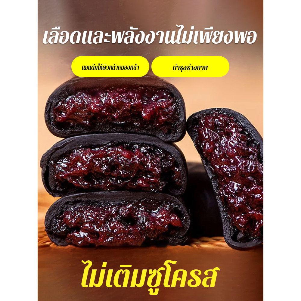 🚀ซื้อ 1 ฟรี 1 🚀ชุ่มชื้น เค้กข้าวดํา มัลเบอร์รี่ดําห้าชนิด งานฝีมือแบบดั้งเดิม โภชนาการเพื่อสุขภาพ หวาน สุขภาพและบํารุง ถั่วดํา อาหารปราศจากซูโครสมาจากแหล่งเดียวกัน สมดุลทางโภชนาการ อาหารทดแทนความอิ่ม เข้มข้น