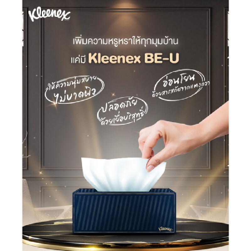 Kleenex กระดาษเช็ดหน้า BE U (แพ็ค3กล่อง)