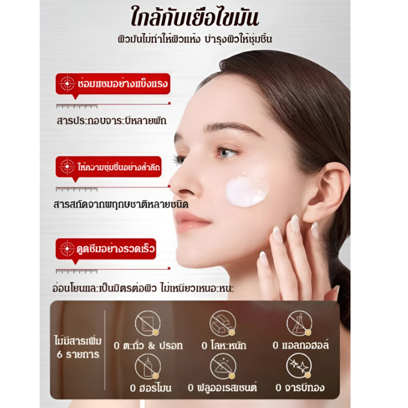 🔥โปรแรง 1แถม1🔥ครีมกระชับและลดริ้วรอยด้วยเปปไทด์/ครีมลดริ้วรอย 50g ต่อต้านริ้วรอย มอยเจอร์ไรเซอร์ ยกกระชับ ปรับผิวให้ตึง - รูปที่ 3