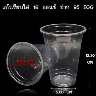 แก้วพลาสติก PP ทรงเรียบใส ปาก 95mm ขนาด 16oz 20oz 22oz (1000-2000 ใบ/ลัง) ฝาแก้ว ปาก 95 mm สั่งแยก