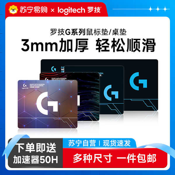 แผ่นรองเมาส์ แผ่นรองเมาส์ขนาดใหญ่ แผ่นรองเมาส์เกมมิ่ง Logitech Mouse Pad ขนาดใหญ่คีย์บอร์ด Pad โต๊ะค