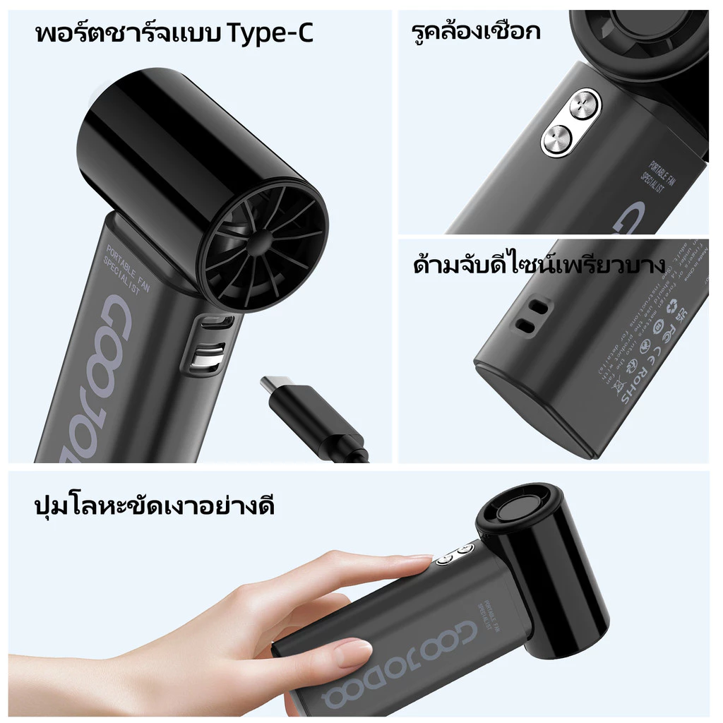 GOOJODOQ GFS007 พัดลมตั้งโต๊ะความเร็วสูง 10x หน้าจอ LED ความแรงลมที่ได้รับการปรับปรุงและเชือกเส้นเล็กแบบพกพา 4000mAh แบตเตอรี่ทนทาน thumbnail 8