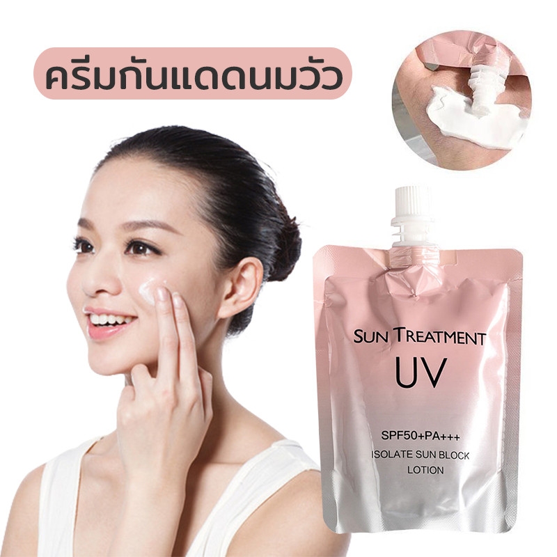 สูตรใหม่ คครีมกันแดดนมวัว ไวท์เทนนิ่ง ควบคุมความมัน ให้ความชุ่มชื้น SPF50+ PA+++ ขนาด 150 กรัม