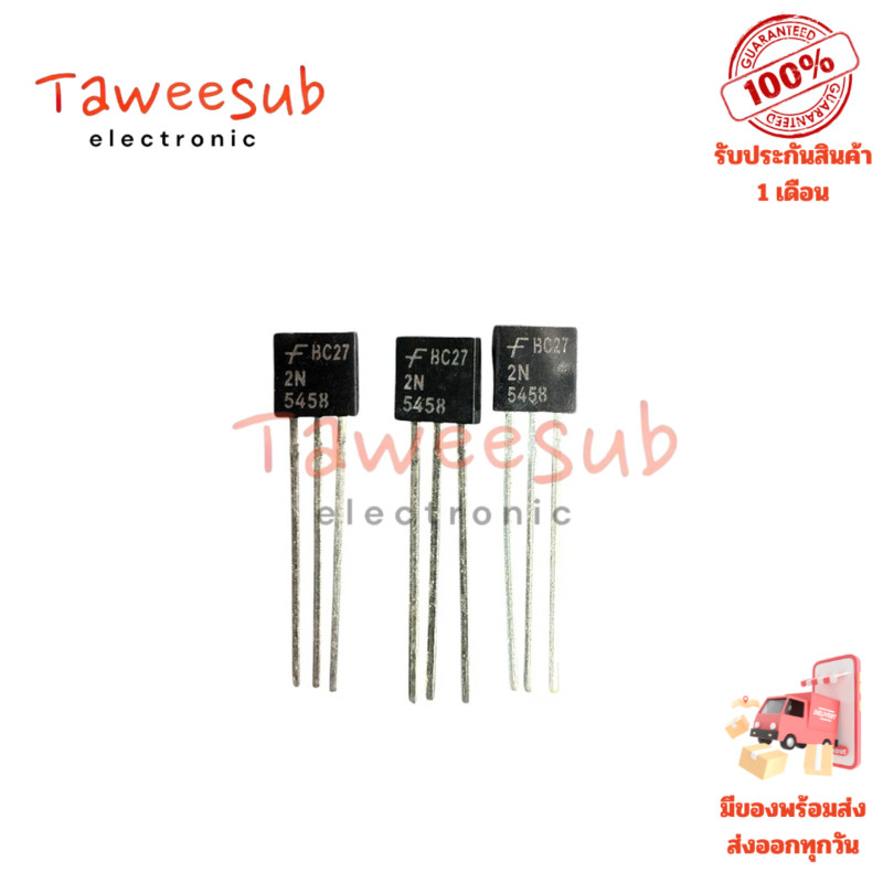 MOSFET 2N5458 (แท้) N-Channel 10mA 25V TO-92 (ราคาต่อชิ้น) สำหรับงานขยายสัญญาณและสวิตชิ่ง