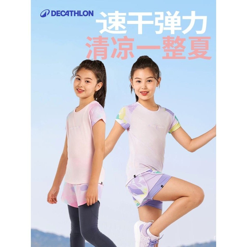 [ส่วนลดทันที 10 หยวน] ชุดกีฬาเด็กผู้หญิง Decathlon กางเกงโยคะฤดูร้อน เสื้อยืดแห้งเร็ว Dopamine KIDC