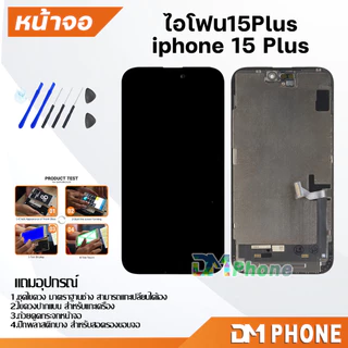 หน้าจอ สำหรับ ไอโฟน i15/i15Pro/i15Plus/i15ProMax Display Screen Touch i15/15 Pro/i15 Plus/15 Pro Max
