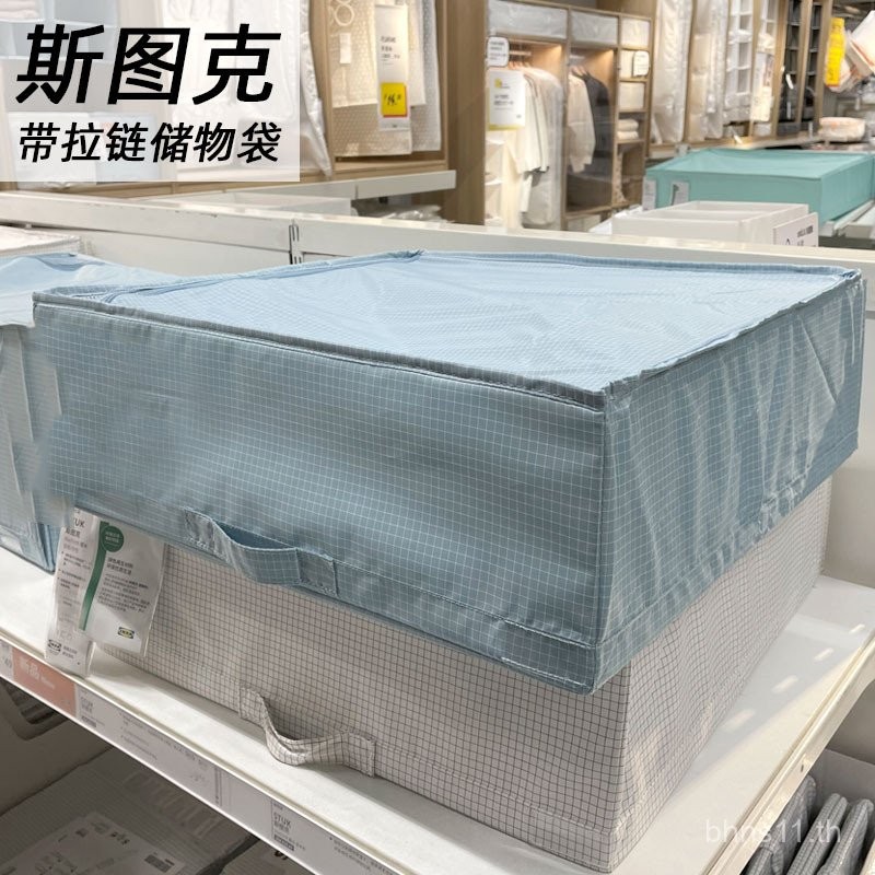 กล่องจัดเก็บถุงเก็บของ IKEA Stuke กล่องจัดเก็บเสื้อผ้า ผ้านวม ลิ้นชัก กล่องจัดเก็บที่มีซิป