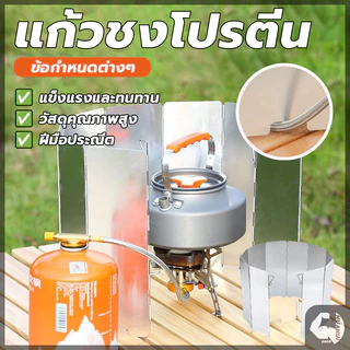 แผ่นบังลมเตาแก๊ส กระจกบังลมพร้อมพิน กันความร้อน 10 แผ่นต่อกัน กันน้ำมันกระเด็น สําหรับตั้งแคมป์ กลางแจ้ง