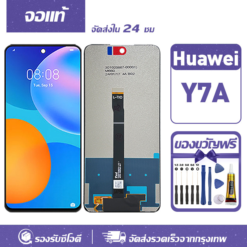 จอ Huawei Y7A หน้าจอ LCD หน้าจอจริง100% ใช้สำหรับ หัวเว่ย y7a แถมชุดไขควงและกาวฟรี