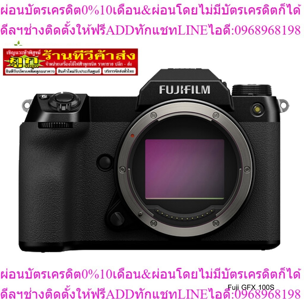 FUJIFILM GFX 100S Medium Format Mirrorless Camera (Body Only) ประกันศูนย์ไทย